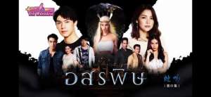 人蛇恋(最新下饭泰剧一段纠缠500年的人蛇恋)