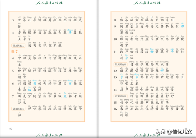 2023年二年级语文上册电子课本(高清版)