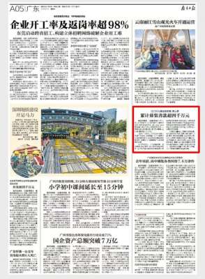 江门日报(南方日报要闻|募集善款超4000万元江门元宵万人健步行活动举行)