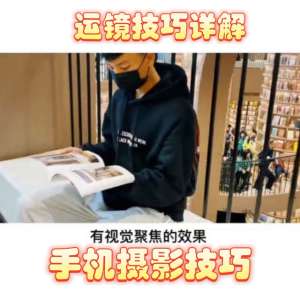 拉镜头(详解九大运镜方法@DOU+上热门)