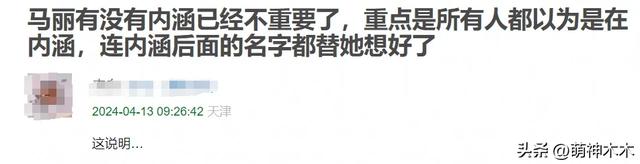 马丽获奖感言引热议,被质疑内涵赵丽颖是营销咖,微博评论区沦陷