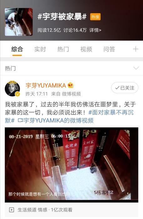 被扇耳光、踩脸……仿妆博主称被家暴,警方已关注