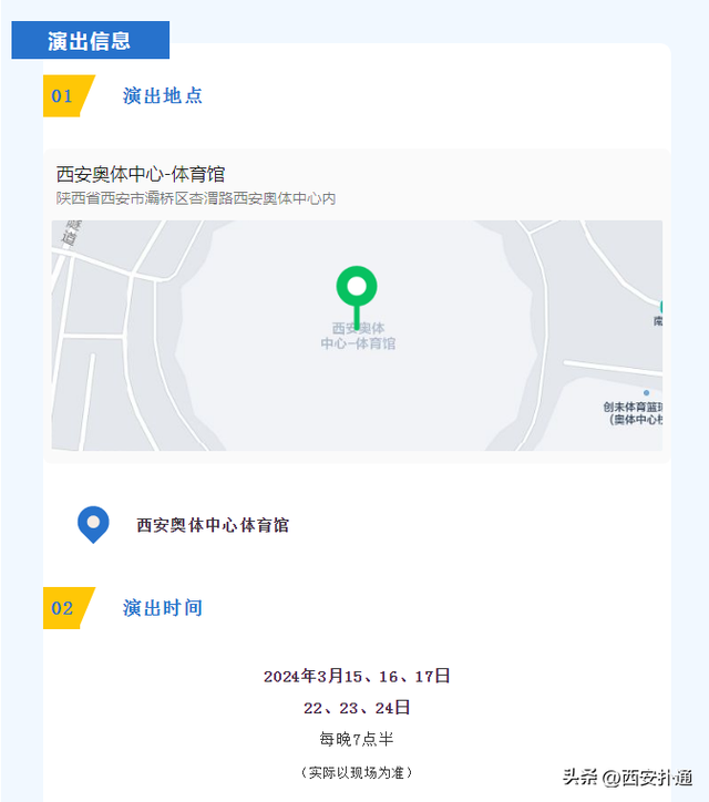 西安站超全观演攻略!陈奕迅「FEAR and DREAMS世界巡回演唱会」!