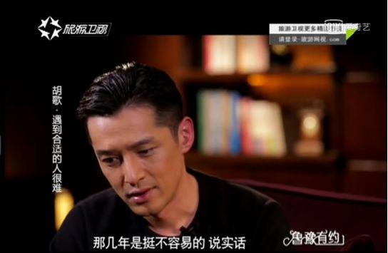 “二货”胡歌轶事