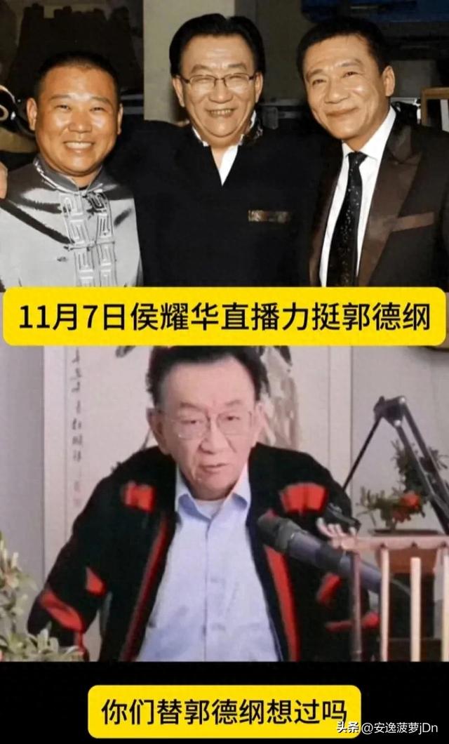 郭德纲用相声回怼同行,暗戳戳的骂人把对方气炸了!