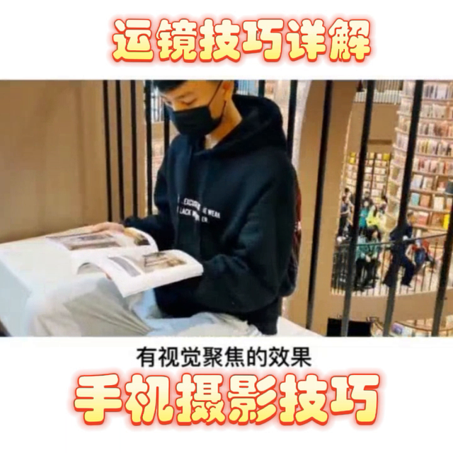 详解九大运镜方法@DOU+上热门
