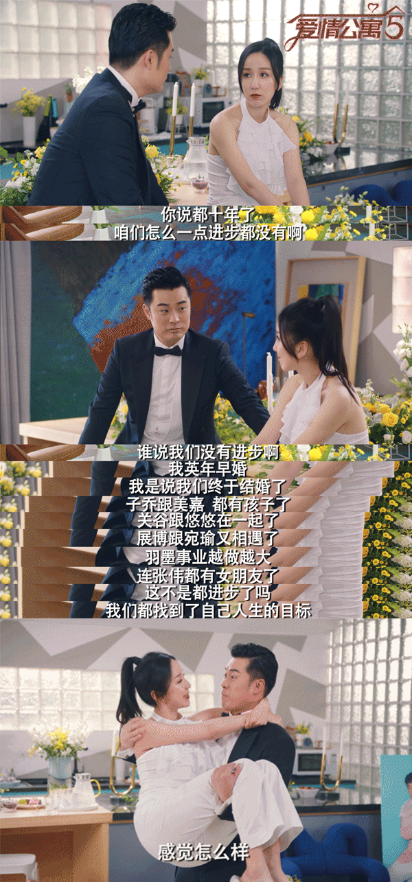 看完《爱情公寓5》才明白,为什么爱4主演都在,却不是大结局