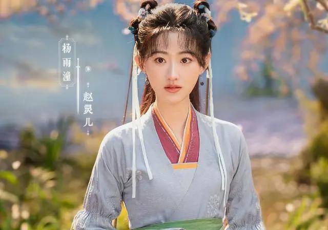 收手吧小花,赵灵儿不是谁都能演的,刘亦菲的「仙气」别人学不来