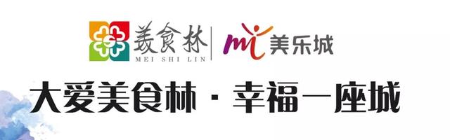 全球唯一邓丽君空中花园，坐落美乐城六层，春节期间华彩绽放