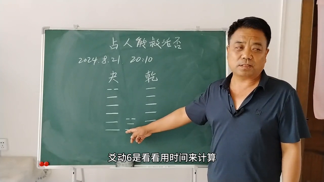 丙丙：梅花易数起的卦例