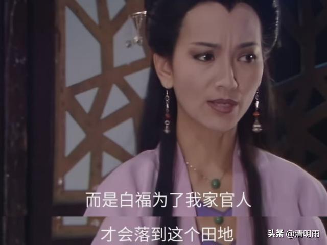 《新白娘子传奇》看到白娘子的这句话,才发现她有多双标