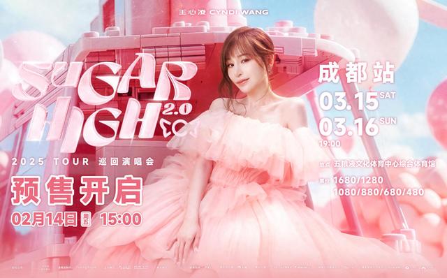 就在3月:王心凌成都演唱会官宣