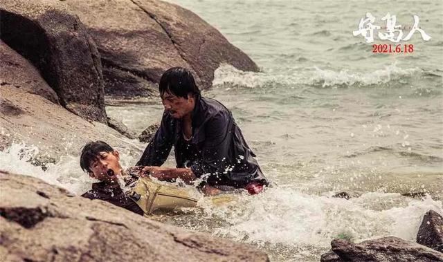 电影《守岛人》