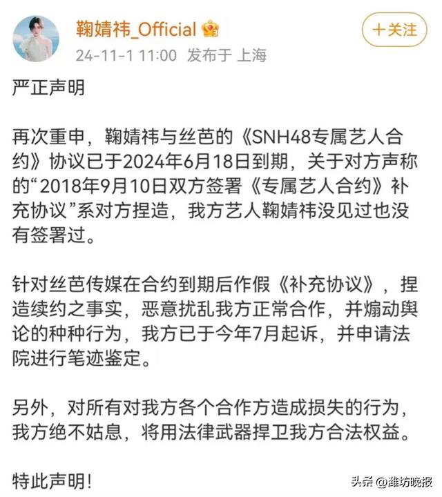 鞠婧祎申请的“笔迹鉴定”,3分钟了解!