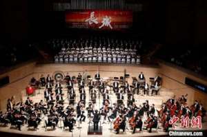 《长城》(交响诗篇《长城》天津上演 奏响民族时代强音)