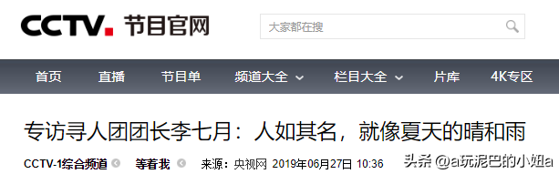 从央视消失,被誉为“董卿接班人”的李七月,如今走上了另一条路