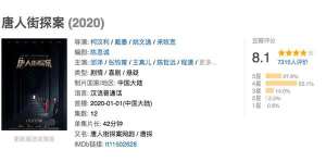 唐人街探案演员(网剧《唐人街探案》演员高叶出演迪楠，会撩会演获赞)
