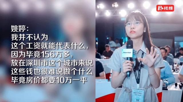 湖南女孩刚毕业就被华为选中,年薪高达156万,她究竟有何本事