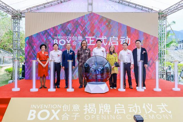 赖声川、丁乃竺等名家齐聚，大鹏新区侯王古庙创意合子正式揭幕