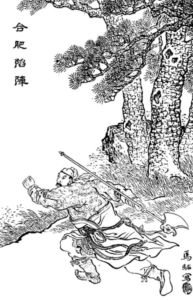 宋杰：逍遥津之战杂议