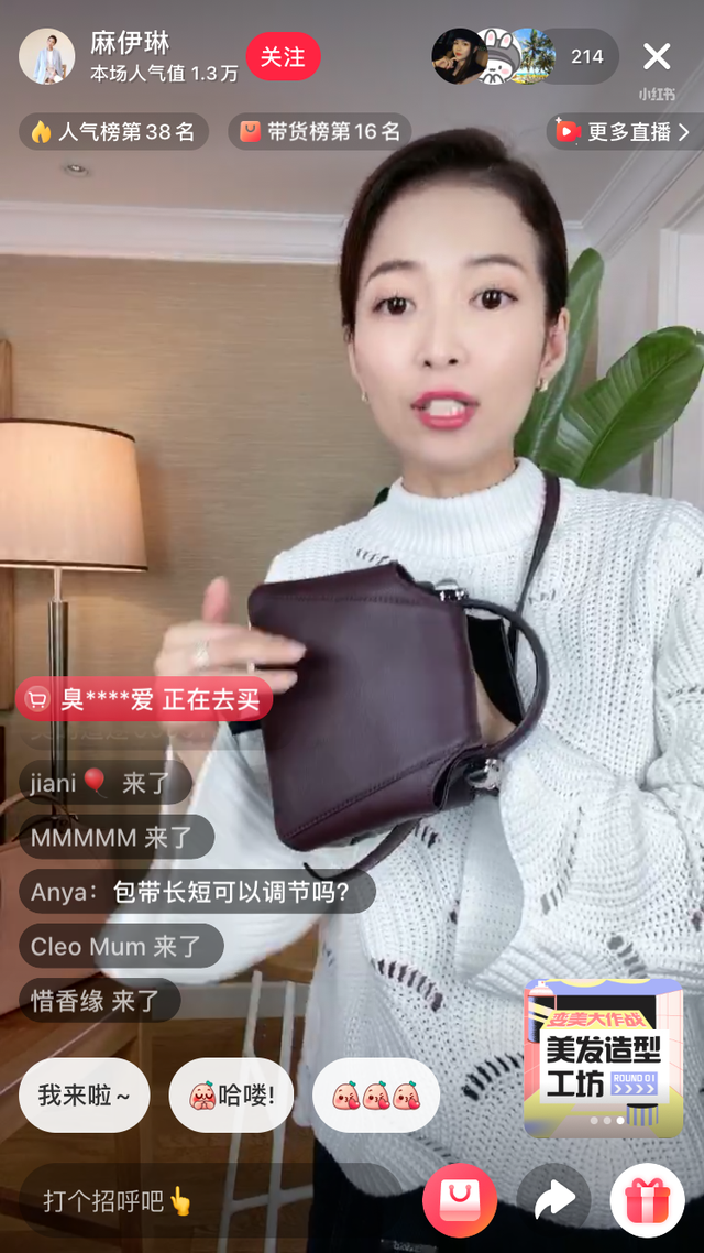 上海星尚频道著名主持人麻伊琳直播卖包!依然是当年的美女主播