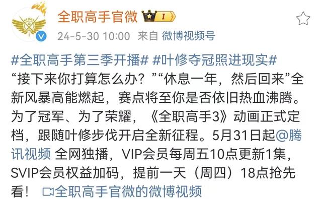 好消息,全职高手3直接空降,总集数确定,重铸2D国漫荣光