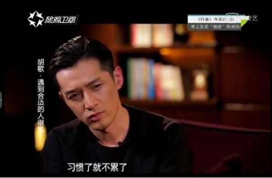 “二货”胡歌轶事