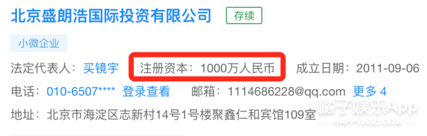 啊?神仙夫妇被传BE了?