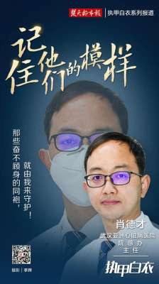亚洲逼院(武汉亚洲心脏病医院院感办主任肖德才：三天筛查500名医护，守卫白衣战士安全)
