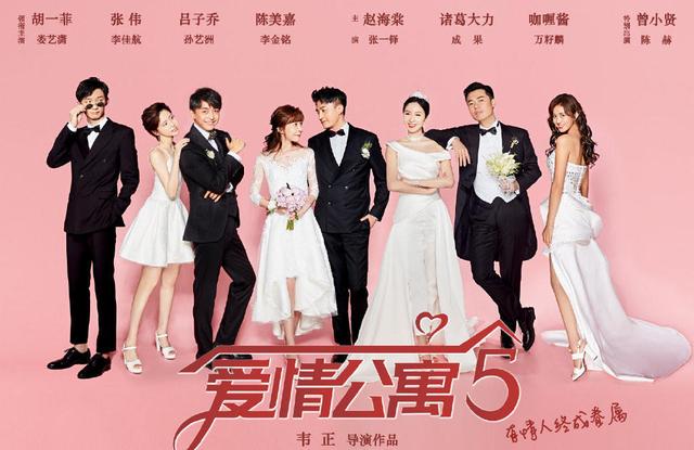 看完《爱情公寓5》才明白,为什么爱4主演都在,却不是大结局