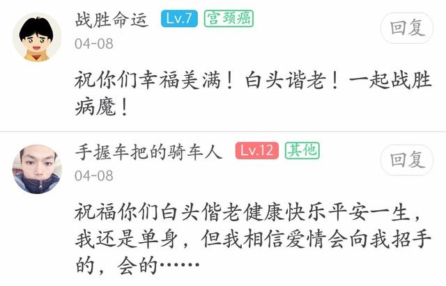 爱与癌的对抗——张小雨的爱情罗曼史