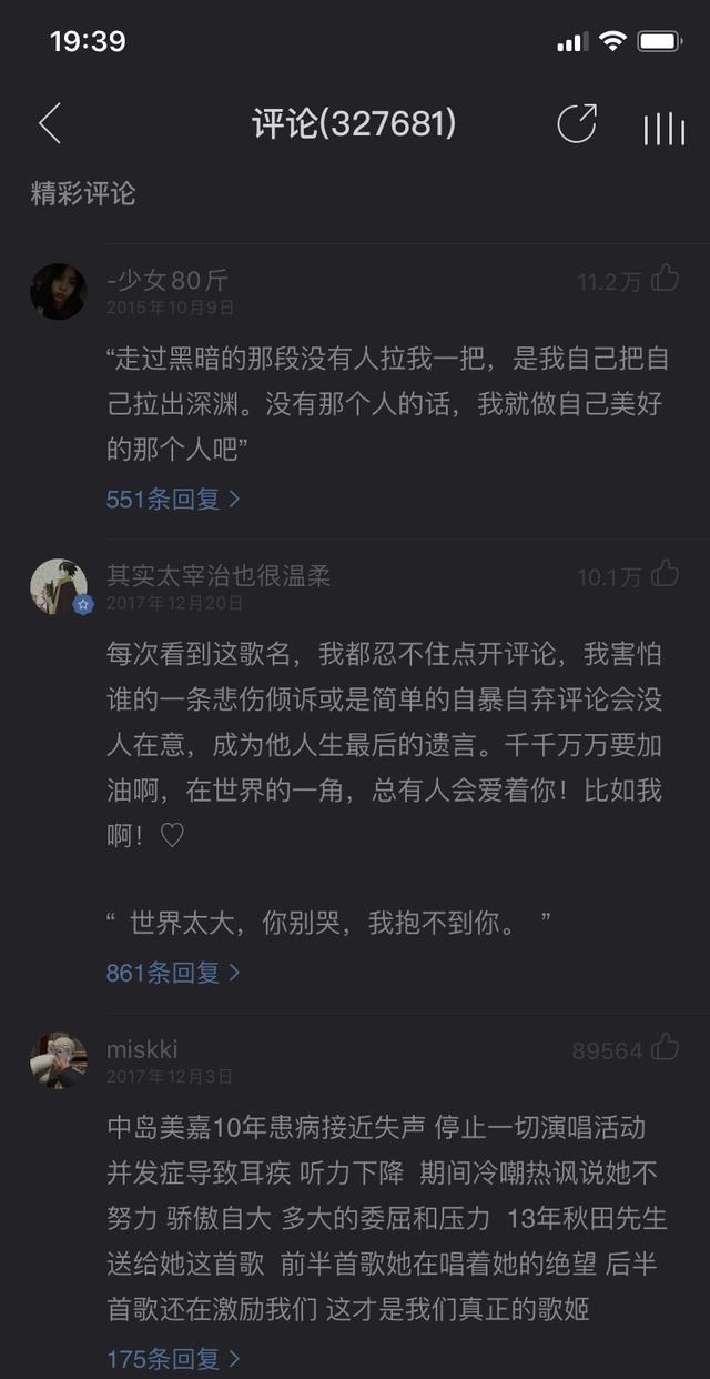 她被誉为日本五大天后级歌姬，遭受病痛的她却用歌声治愈每一个人