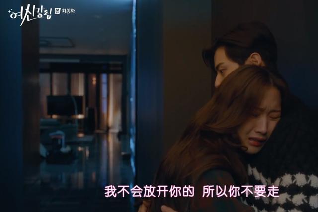 《女神降临》没烂尾!李修浩林周京复合,书俊放弃周京正式出道