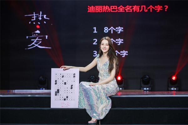 迪丽热巴27岁首办生日会有深意，自曝出道前曾自卑，只有87才会懂