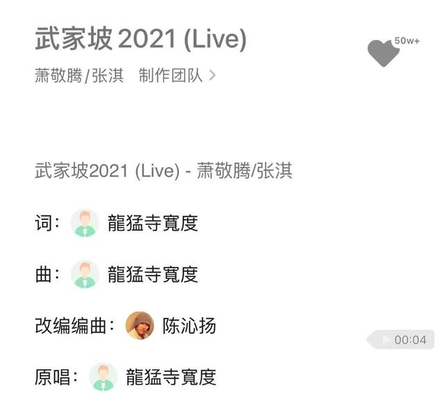 《武家坡2021》走红后被指抄袭,网络歌曲版权如何管理?