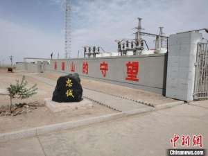 黑鹰使者(中国西部黑鹰山供电所员工：配得起“光明使者”称号)