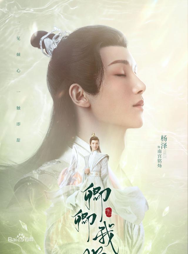 《卿卿我心》是由程潇、谷嘉诚领衔主演的古装剧
