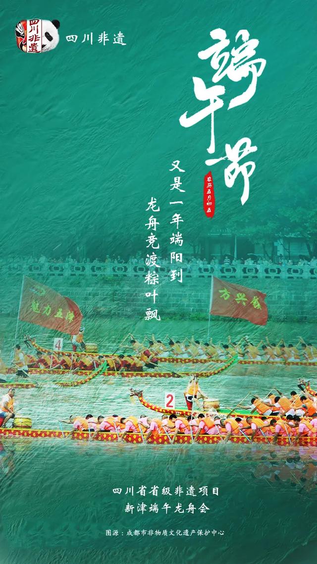 “遗”见“粽”情 :在四川非遗中邂逅端午