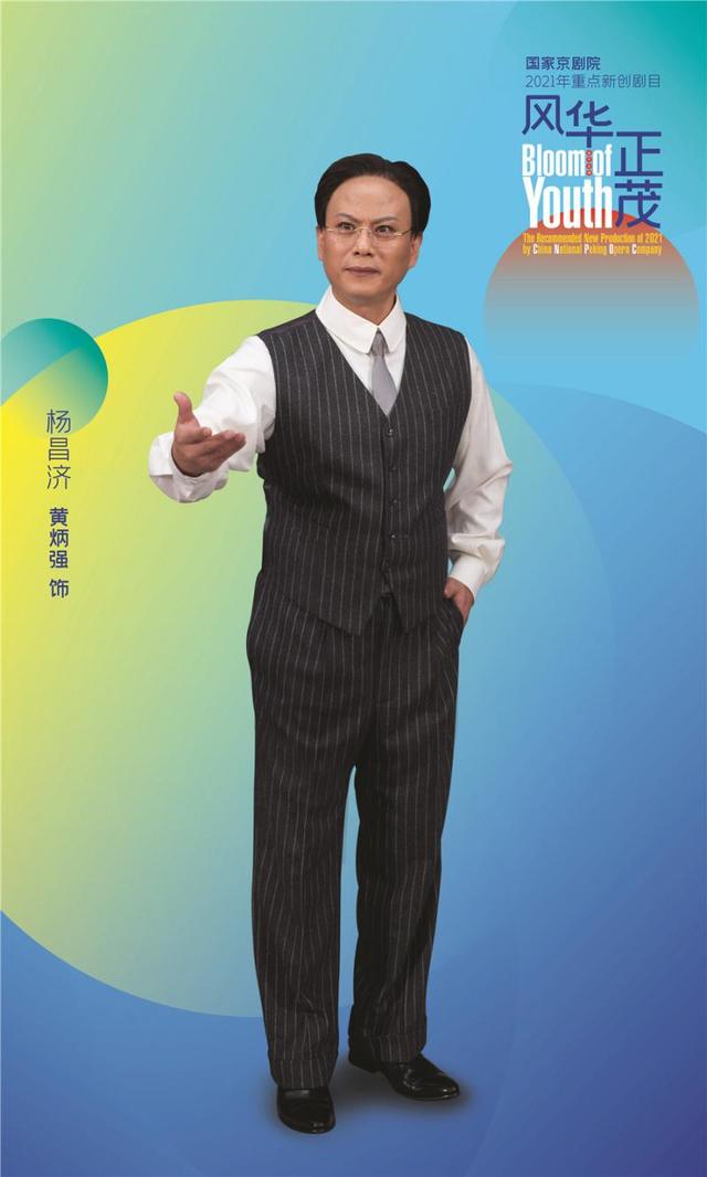 京剧舞台首现毛泽东形象 国家京剧院举全院之力打造现代京剧《风华正茂》