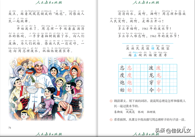 2023年二年级语文上册电子课本(高清版)