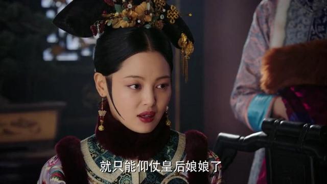 后宫生存法则:紫禁城最会演戏的金玉妍,为何没能笑到最后?