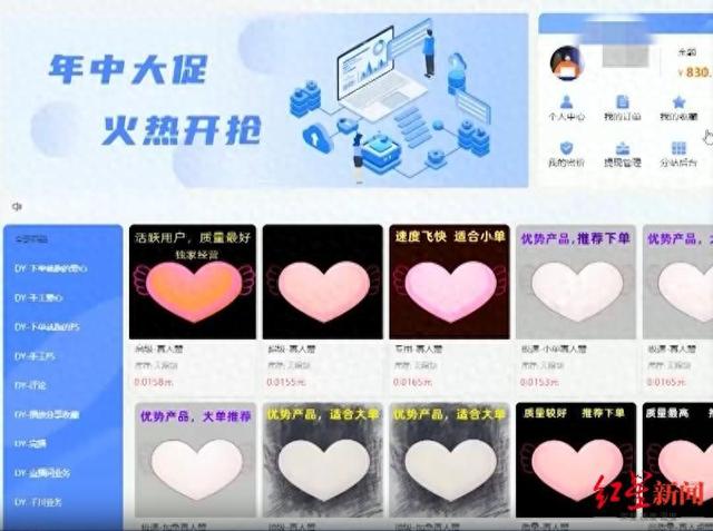 起底“网络水军”灰产链:刷1万个赞只需248元,有建筑工人转行“水军”非法获利百万