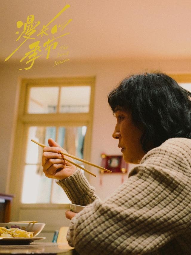 林晓杰:从王阳妈妈到刘春和外婆