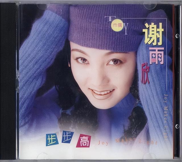 谢雨欣:18岁生子,逃犯将我四度送进春晚,跟他同居三年不知姓名