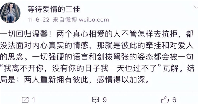 2012年，“非诚勿扰”女嘉宾王佳残忍杀害丈夫，如今快要出狱了