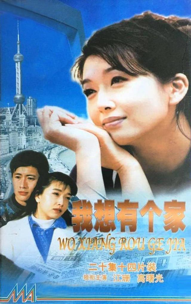 江珊离婚19年,婚事将近,前夫高曙光的人生状况怎样?