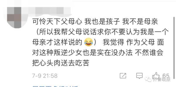 13岁叛逆女孩被困山东荒岛，求生两天崩溃求救！父母无奈，网友吵翻……