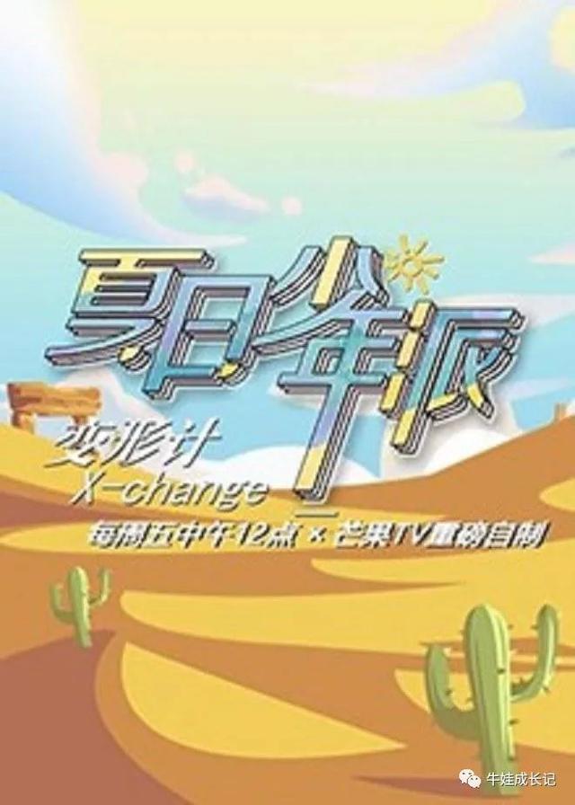 靠逼孩子发疯爆火13年,这节目为何至今还不叫停