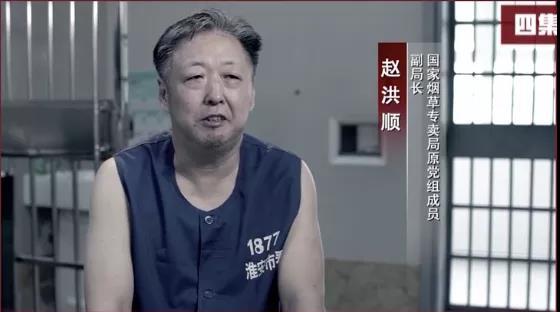 那些年我们追过的反腐大片：从副国级到村官，落马官员有多悔