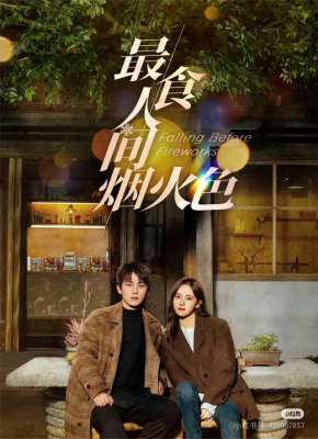 郭迦南(推荐10部热度不高但非常好看的电视剧)